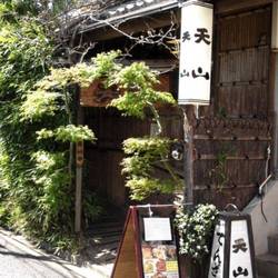 天山 天山