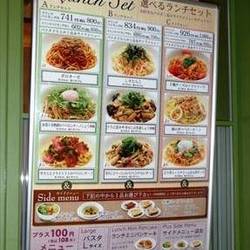 美味しいお店が見つかる 北千住のパスタでおすすめしたい人気のお店 ぐるなび