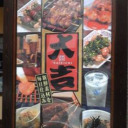 美味しいお店が見つかる 中野坂上駅周辺の焼き鳥でおすすめしたい人気のお店 ぐるなび 美味しいお店が見つかる 中野坂上駅周辺の焼き鳥でおすすめしたい人気のお店 ぐるなび