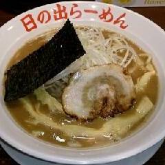 ［ラーメン］日の出らーめん 名駅西口分店