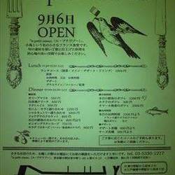 美味しいお店が見つかる 東中野駅周辺のフレンチ フランス料理 でおすすめしたい人気のお店 ぐるなび