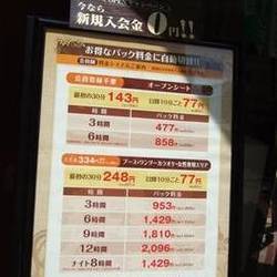 美味しいお店が見つかる みなと元町駅周辺のネットカフェでおすすめしたい人気のお店 ぐるなび 美味しいお店が見つかる みなと元町駅周辺のネットカフェでおすすめしたい人気のお店 ぐるなび