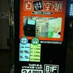 美味しいお店が見つかる 麹町駅周辺の漫画喫茶 マンガ喫茶 でおすすめしたい人気のお店 ぐるなび