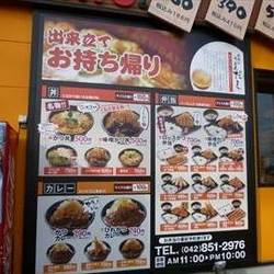 さとかつ かつさと｜かつ丼メニュー