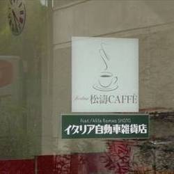 FIAT CAFFE SHOTO 