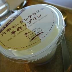 六甲ビューパレス 地図 写真 六甲 洋食屋 ぐるなび 六甲ビューパレス 地図 写真 六甲 洋食屋 ぐるなび