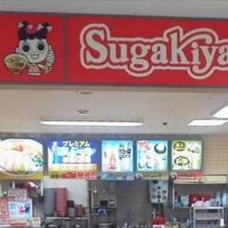 ［ラーメン］Sugakiya 中村パレ店