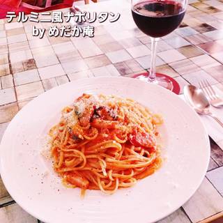 テルミニ風ナポリタン