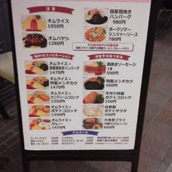 洋食や 三代目 たいめいけん 洋食屋 地図 上野駅 徒歩1分 ぐるなび