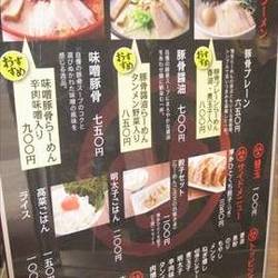Tokyo豚骨base Made By 博多一風堂 ペリエ海浜幕張店 地図 写真 海浜幕張 とんこつラーメン ぐるなび