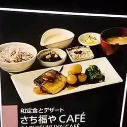 さち福やcafe 汐留シティセンター店 地図 写真 汐留 食堂 定食 ぐるなび