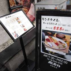 磯寿司 北新地店 