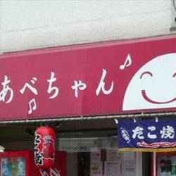 美味しいお好み焼き もんじゃが食べたい 千歳烏山 仙川でおすすめしたい人気のお店 ぐるなび 美味しいお好み焼き もんじゃが食べたい 千歳烏山 仙川でおすすめしたい人気のお店 ぐるなび