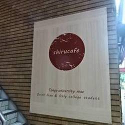 知るカフェ 東京大学前店（地図/写真/本郷/カフェ） - 楽天ぐるなび