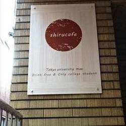 知るカフェ 東京大学前店 