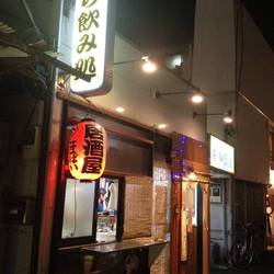 立ち飲み処 地図 写真 大井町 居酒屋 ぐるなび 立ち飲み処 地図 写真 大井町 居酒屋 ぐるなび