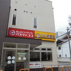 パスタ・デ・ココ 中区新栄店 