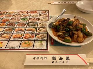 四川風エビチリ