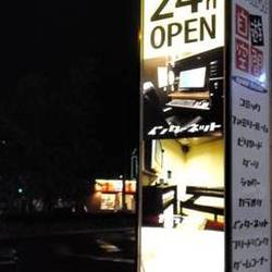 時間つぶしに最適 兵庫県のネットカフェでおすすめしたい人気のお店 ぐるなび