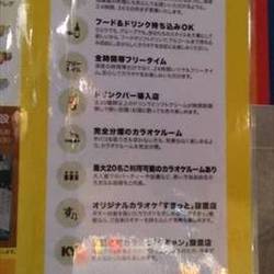 美味しいお店が見つかる 溜池山王駅周辺のカラオケ カラオケボックス でおすすめしたい人気のお店 ぐるなび 美味しいお店が見つかる 溜池山王駅周辺のカラオケ カラオケボックス でおすすめしたい人気のお店 ぐるなび