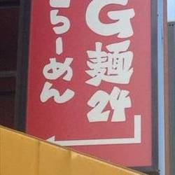 G麺24 