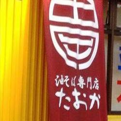 美味しいお店が見つかる 宮の沢駅周辺のラーメン つけ麺でおすすめしたい人気のお店 ぐるなび