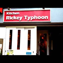 Kitchen Rk 旧 Rickey Typhoon 地図 写真 国分寺 創作料理 ぐるなび