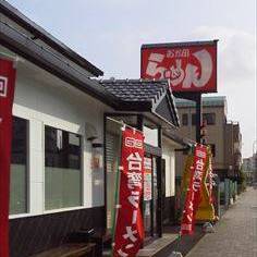 おか田 大曽根店 