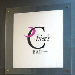 Chiee’s Bar 