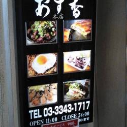 美味しいお店が見つかる 新宿の広島風お好み焼きでおすすめしたい人気のお店 ぐるなび