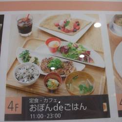 おぼん De ごはん 武蔵小杉東急スクエア店 地図 写真 武蔵小杉 元住吉 食堂 定食 ぐるなび