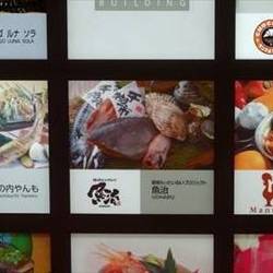 築地もったいない プロジェクト 魚治（地図/写真/有楽町・日比谷/海鮮 