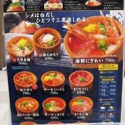 美味しいお店が見つかる 海浜幕張の食堂 定食でおすすめしたい人気のお店 ぐるなび