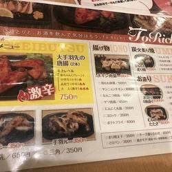 やきとり工房 鶏っち 地図 写真 江坂 居酒屋 ぐるなび