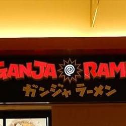 ガンジャ ラーメン トレッサ横浜店 