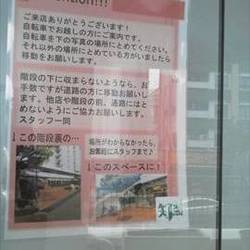 知るカフェ 名古屋大学前店 