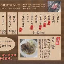 美味しいお店が見つかる 熊本市南区の焼き鳥でおすすめしたい人気のお店 ぐるなび