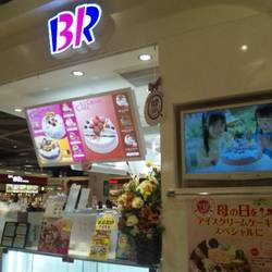 サーティワンアイスクリーム イオン札幌桑園ショッピングセンター店 地図 写真 札幌駅 スイーツ ぐるなび サーティワンアイスクリーム イオン札幌桑園ショッピングセンター店 地図 写真 札幌駅 スイーツ ぐるなび