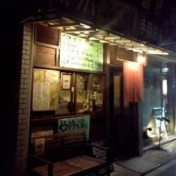 人気の美味い店 西台駅近くの居酒屋でおすすめ 完全個室 飲み放題など ぐるなび 人気の美味い店 西台駅近くの居酒屋でおすすめ 完全個室 飲み放題など ぐるなび
