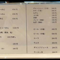 美味しいお店が見つかる 下板橋駅周辺のラーメンでおすすめしたい人気のお店 ぐるなび