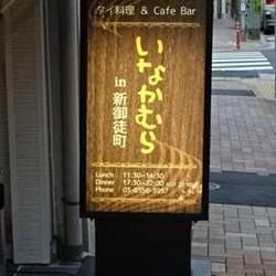 はすの里 新御徒町本店 地図 写真 御徒町 タイ料理 ぐるなび はすの里 新御徒町本店 地図 写真 御徒町 タイ料理 ぐるなび