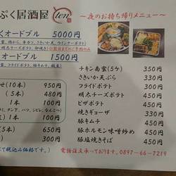 美味しいお店が見つかる 西条 居酒屋 飲み放題メニュー おすすめ人気レストラン ぐるなび