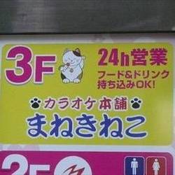 すぐに見つかる 下北沢 明大前 成城学園前のカラオケ カラオケボックス でおすすめしたい人気のお店 ぐるなび すぐに見つかる 下北沢 明大前 成城学園前のカラオケ カラオケボックス でおすすめしたい人気のお店 ぐるなび