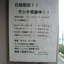 ホルモン しばうら 武蔵小山店 地図 写真 不動前 武蔵小山 焼肉 ぐるなび ホルモン しばうら 武蔵小山店 地図 写真 不動前 武蔵小山 焼肉 ぐるなび