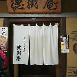 徳樹庵春日部西口駅前店 口コミ ぐるなび