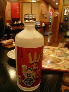 山ちゃん焼酎
