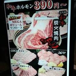 焼肉 びやんど 