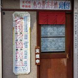 居酒屋 フルスイング 