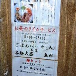 らーめん からしや 葛西本店 