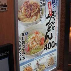 麺乃庄つるまる饂飩南住吉店